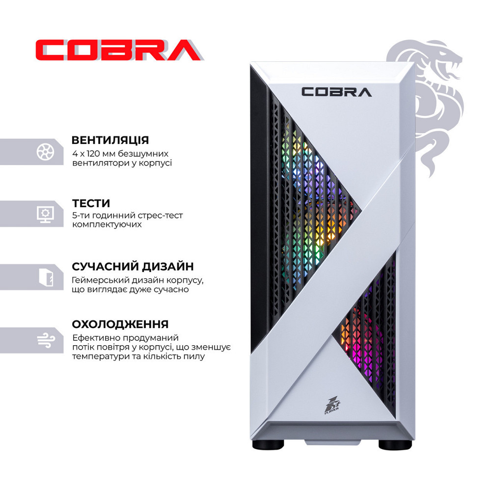 Персональний комп'ютер COBRA Advanced Windows 11 Home (I124F.32.S5.55.25180W) ( 23449 ) Харків - фото 6