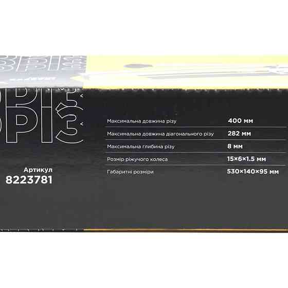 Плиткорез ручной две направляющие 400мм SIGMA (8223781) Киев