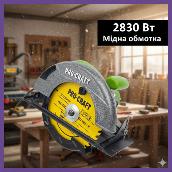 Циркулярна пила дискова по дереву Procraft  KR-2830-235  Паркетка ручна дискова пилка  235 мм  побутова електропила професійна Львів