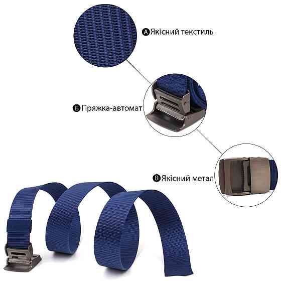 Надежный мужской ремень с металлической пряжкой из текстиля 20596 Vintage Синий Киев
