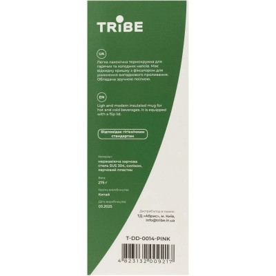 Термокружка Tribe Motion 0,36 л pink (T-DD-0014-pink) Винница - изображение 8