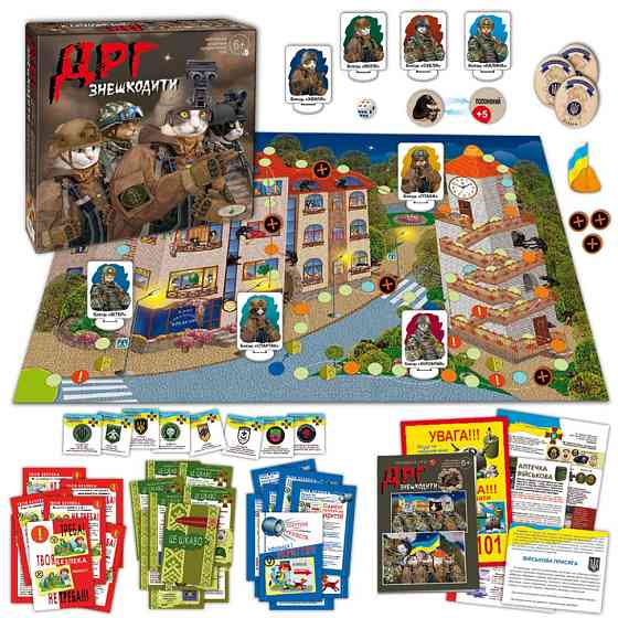 Сімейна настільна гра "ДРГ знешкодити" Енергія Плюс 81466 патріотична Вінниця