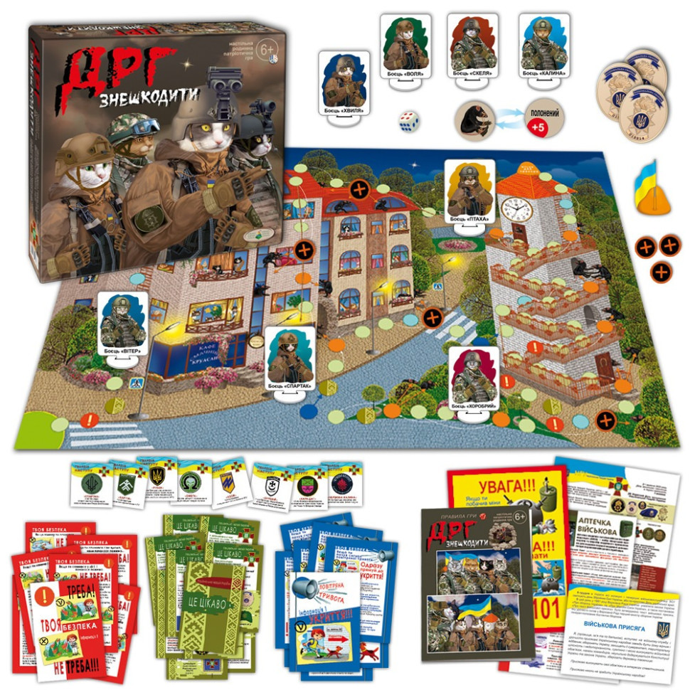 Сімейна настільна гра "ДРГ знешкодити" Енергія Плюс 81466 патріотична Вінниця - фото 3