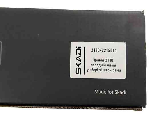 Привід 2111, 2112, 2170 передній лівий у зборі зі шрусами 2110, Мукачево