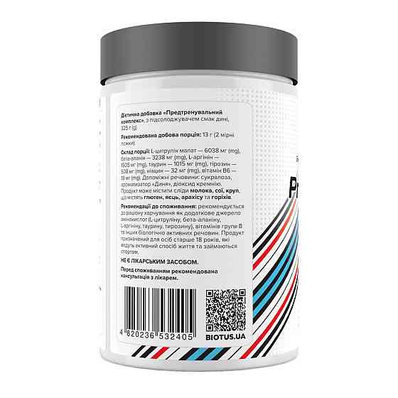 Передтренувальний комплекс Biotus Pre-workout Boost 350 г диня Київ