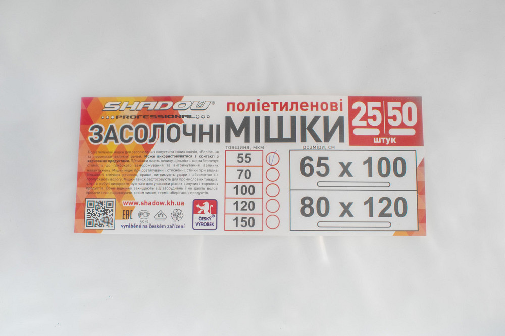 Мешки  55мкм 65*100  полиэтиленовые для засолки овощей Днепр - изображение 1