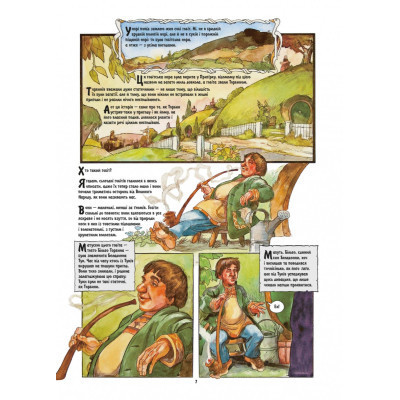 Комикс Гобіт. Графічний роман - Джон Р. Р. Толкін Астролябія (9786176642053) Винница - изображение 9