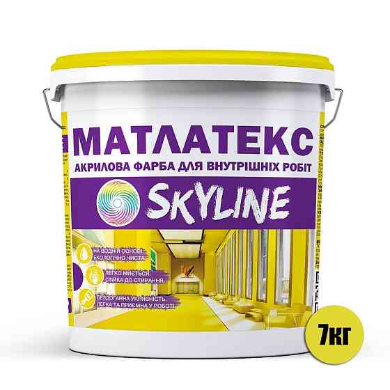 Фарба акрилова водно-дисперсійна Матлатекс SkyLine 7 кг Харків