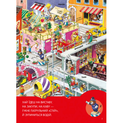 Книга Велика книга про все на світі - Роза Бейлі Vivat (9786176906308) Вінниця - фото 10