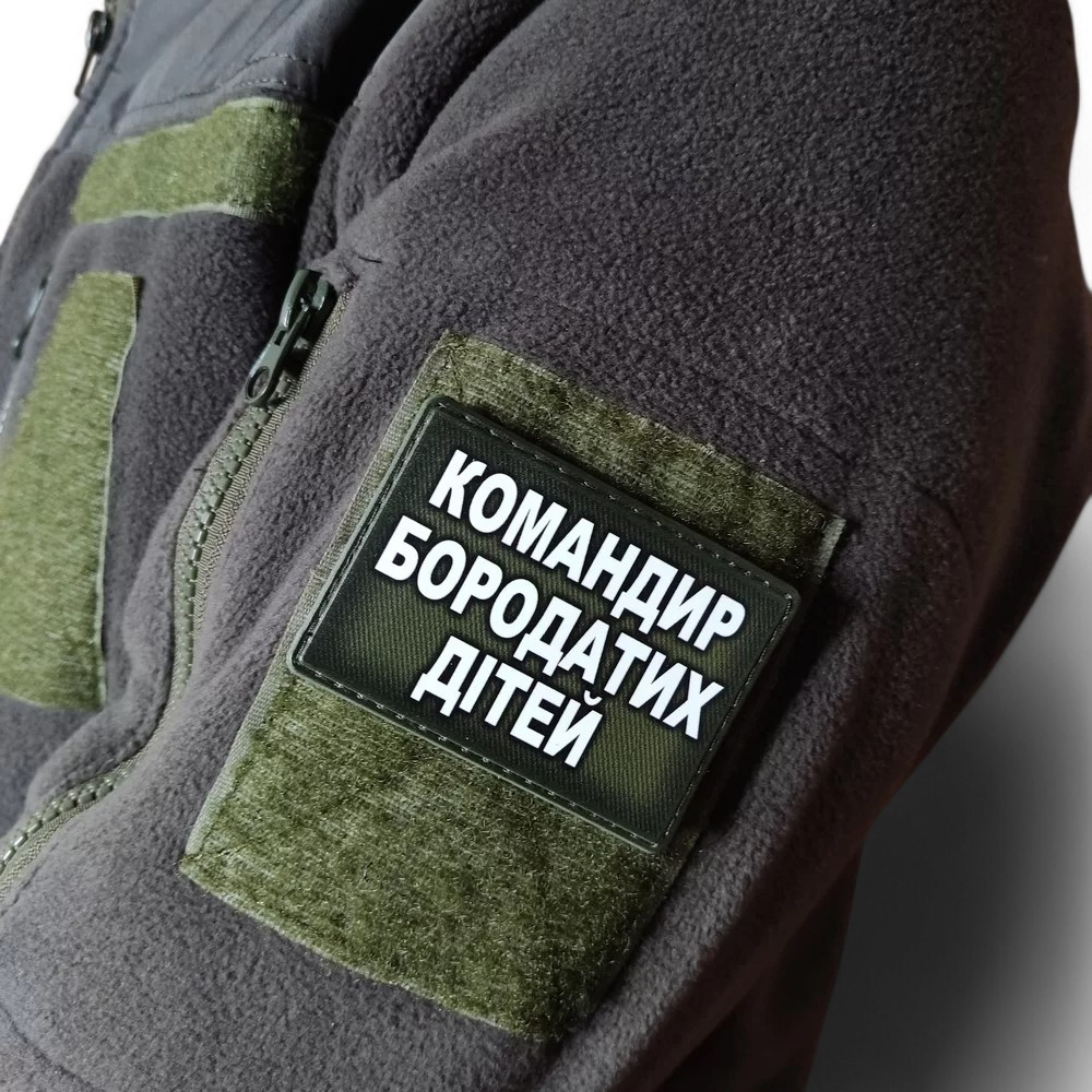 Патч / шеврон Командир бородатих дітей Запоріжжя - фото 2