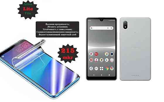 Поліуретанова плівка Sony Xperia Ace III, Lite, товщина 0,215 мм Київ