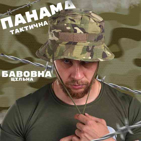 Панама мультикам rage ВТ1163 Київ
