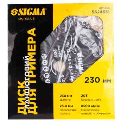 Ніж для тримера Sigma 230x25.4мм 20Т ланцюговий (5624651) Вінниця