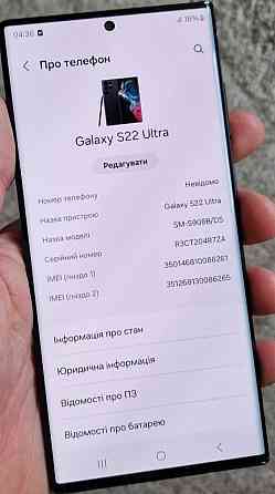 Смартфон: Samsung S22 Ultra 12/512Gb.Duos (SM-S 908 B/DS) Офіційний! Київ