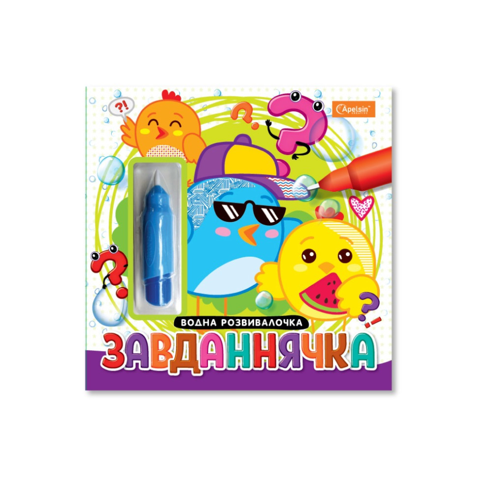 Набір для малювання водою з водним маркером "Завданнячка" НТ-41-03 Вінниця - фото 1