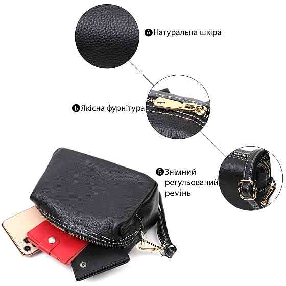 Женская элегантная сумка с двумя ремнями из натуральной кожи Vintage 22276 Черный Киев