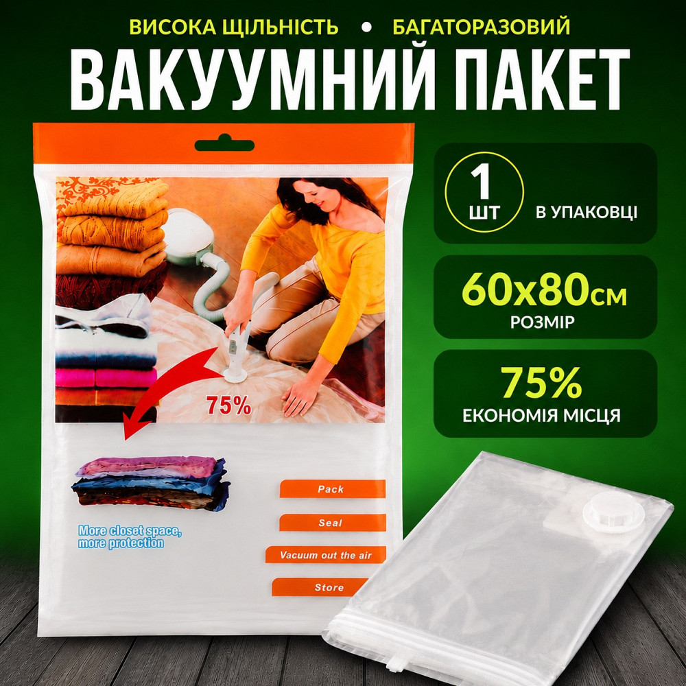 Вакуумный пакет с Zip-замоком для хранения одежды вещей багажа, с клапаном мешок вакуумный для хранения, 60х80 см Каменец-Подольский - изображение 1