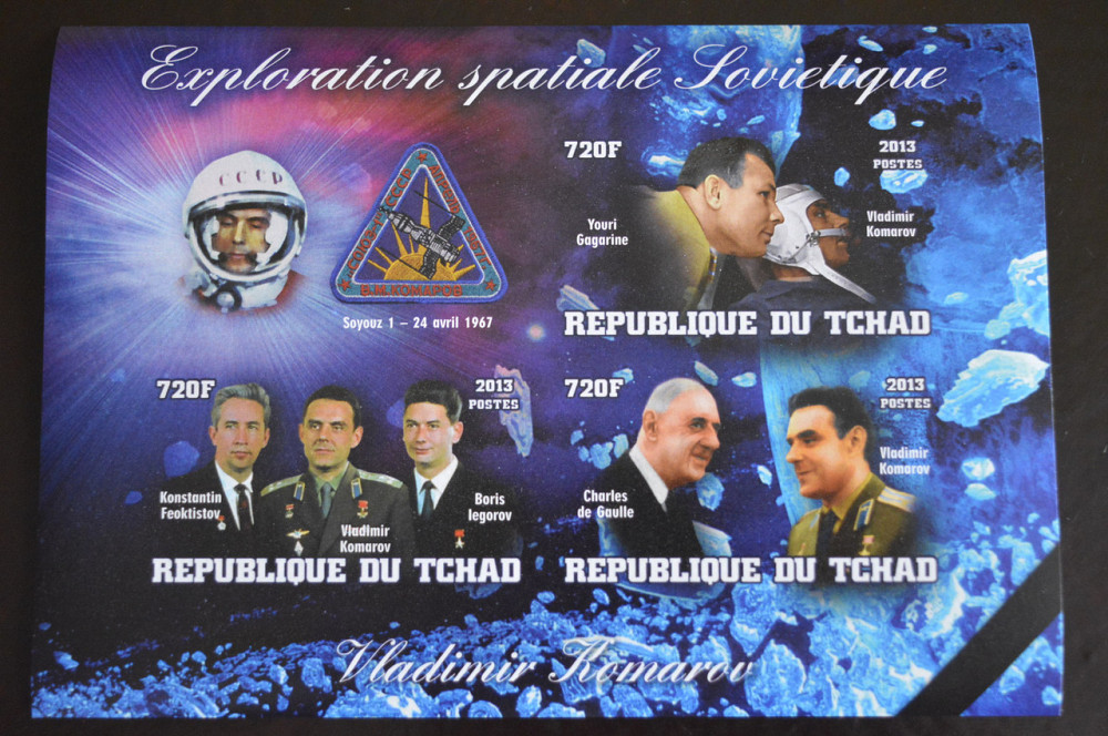 Чад. Космос. Марки. Блок. 2013 рік (З) Полтава - фото 1