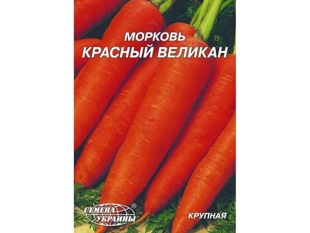 Гигант Морковь Красный большой г 20 г (10 пачек) ТМ НАСИТАНИЕ УКРАИНЫ Киев - изображение 1