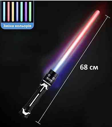 Світловий меч Зоряних війн/Световой меч Звездных войн/Star Wars. Харків