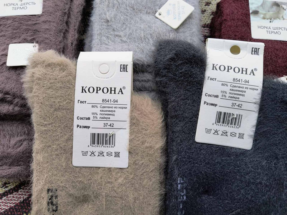 Женские теплые носочки с кашемиром. Набор из 5 шт. Корона Норка Киев - изображение 4