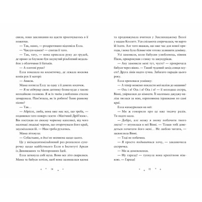 Книга Дивовижники - Доніель Клейтон Видавництво Старого Лева (9789664484456) Вінниця - фото 3