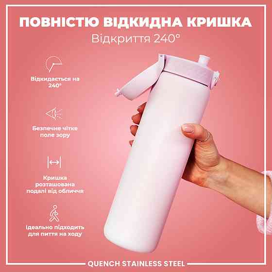Пляшка для води металева ION8 1200 мл. Stainless Steel, Lilac Dusk Кам'янське