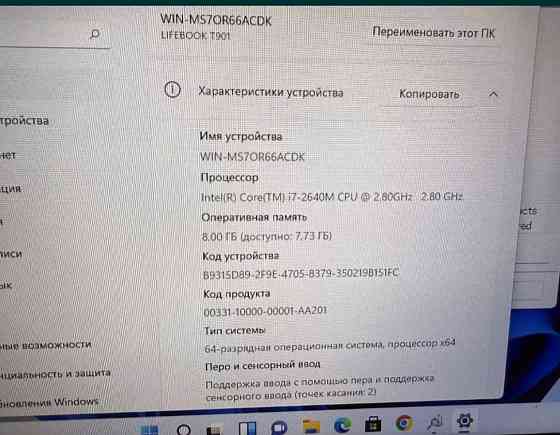Ноутбук Fujitsu t901 Core i7 2Gen Full HD IPS сенсорний. Харків