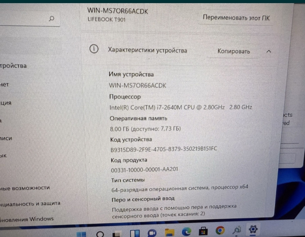 Ноутбук Fujitsu t901 Core i7 2Gen Full HD IPS сенсорный. Харьков - изображение 2