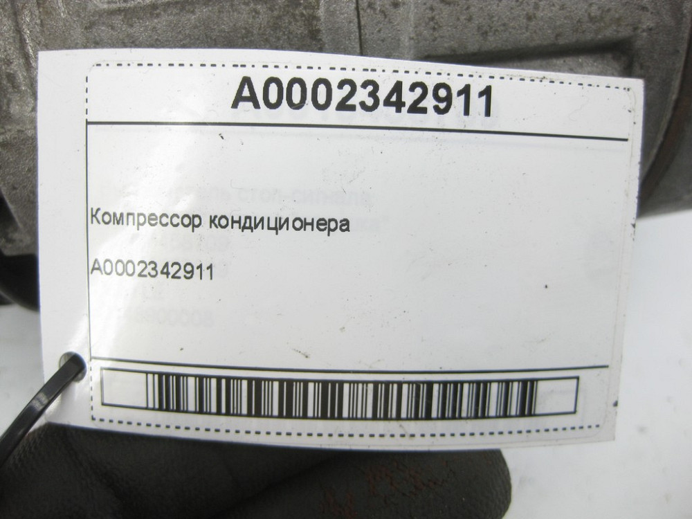 Mercedes-Benz  A0002342911 Компресор кондиціонера Одеса - фото 6