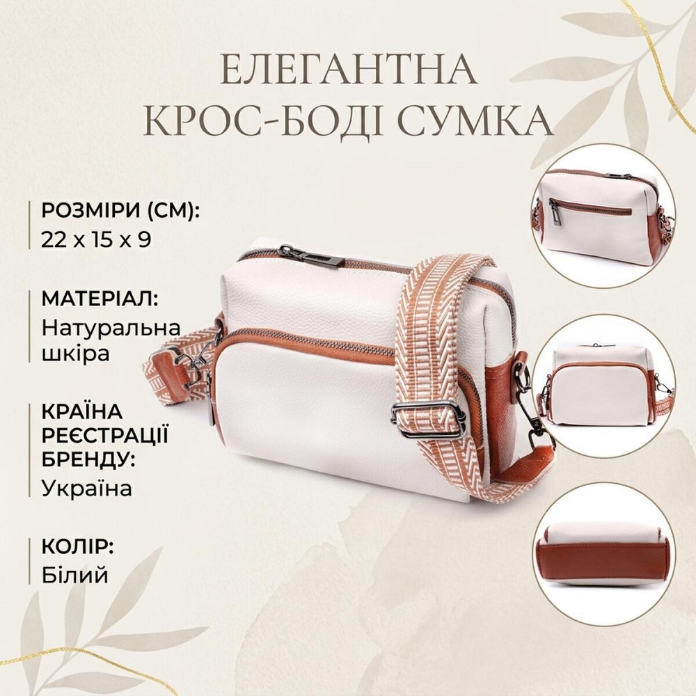 Удобная сумка для женщин на каждый день из натуральной кожи Vintage 22589 Белая Киев - изображение 13