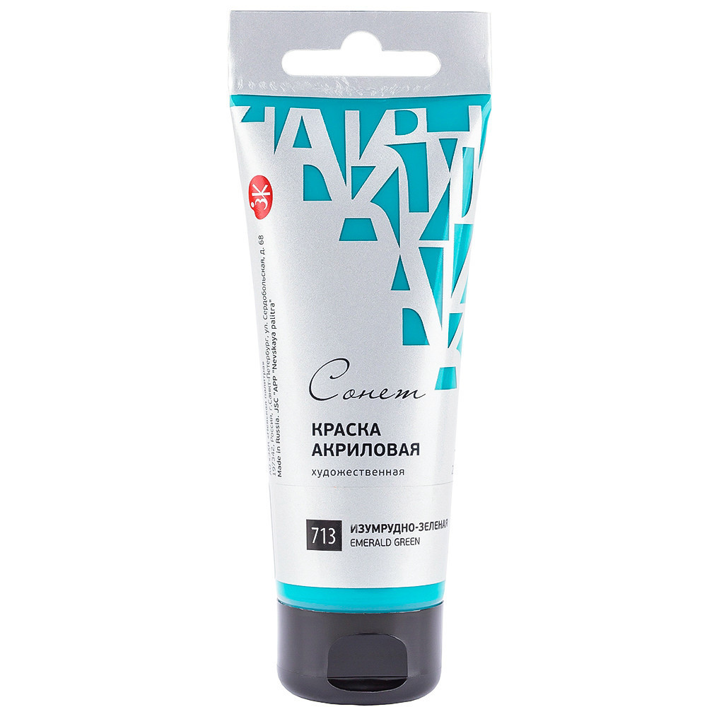Фарба акриловаПрофесійна іумрудно-зелена, 120мл 352715, шт Київ - фото 1