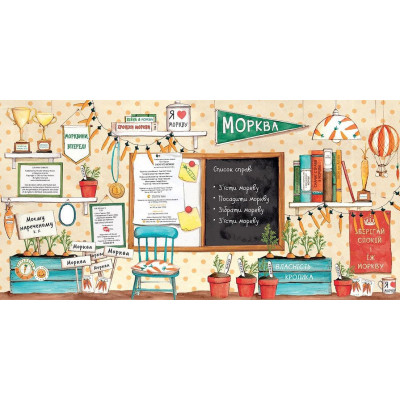 Книга Забагато моркви - Кеті Гадсон Видавництво Старого Лева (9786176796145) Винница - изображение 3