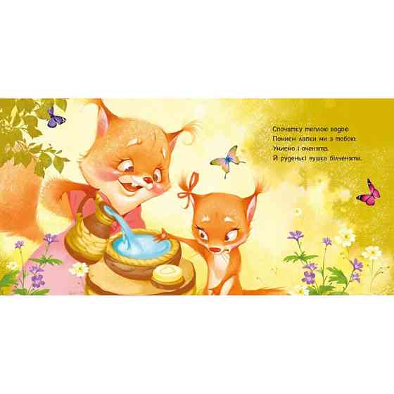 Детская картонная книжечка 