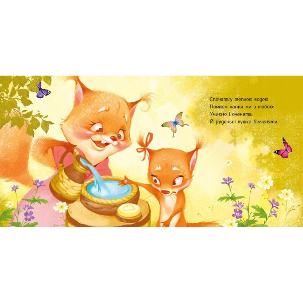 Дитяча картонна книжечка "Охоче ​​вмиваємося" 526038 українською мовою Вінниця - фото 3
