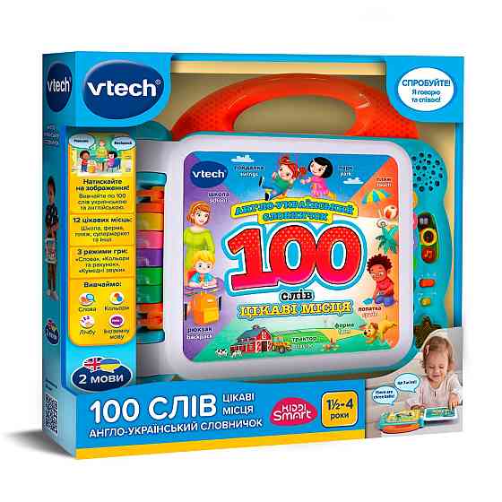 Розвивальна іграшка - Англо-український словничок - 100 слів про цікаві місця Дніпро