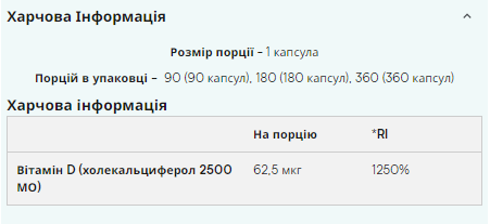 Вітамін Д3 Myprotein Vitamin D3 180 caps Київ - фото 2