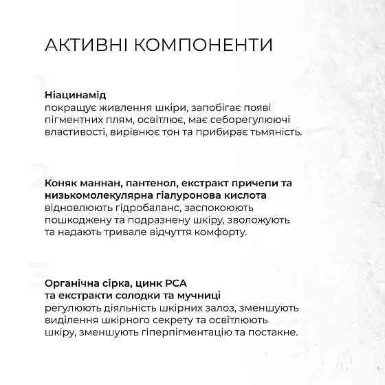 Мультироватка для лица + Мультифункциональные патчи с ниацинамидом Киев