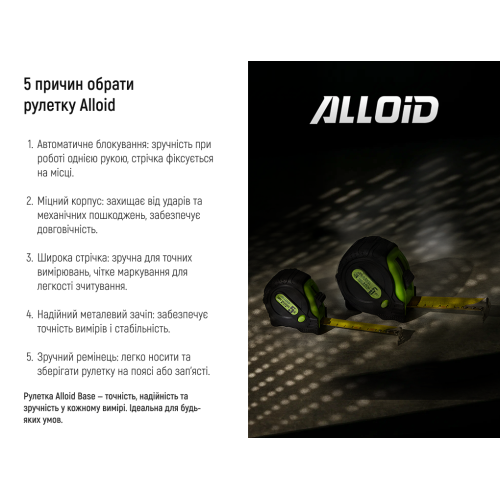Рулетка з фіксатором  10 м/32 мм Alloid Одеса