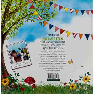 Книга Ідеальний рецепт до дня народження - Кеті Гадсон Видавництво Старого Лева (9789664481172) Вінниця