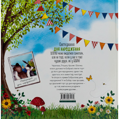 Книга Ідеальний рецепт до дня народження - Кеті Гадсон Видавництво Старого Лева (9789664481172) Вінниця - фото 2