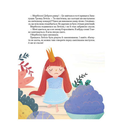 Книга Ще один єдиноріг - Наталія Чуб Vivat (9789669823816) Винница - изображение 10