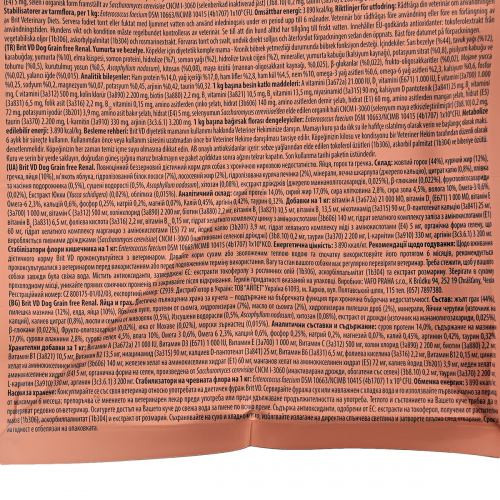 Корм сухий Brit Grain Free VetDiet Dog Renal для собак з нирковою недостатностью з яйцем горохом та гречкою 2 кг Киев - изображение 7