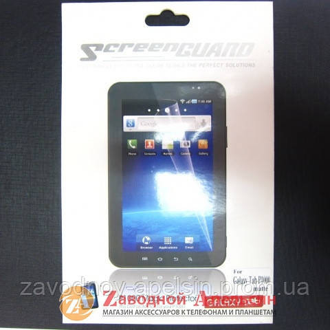 Samsung Tab P1000 матова захисна плівка Одеса - фото 1
