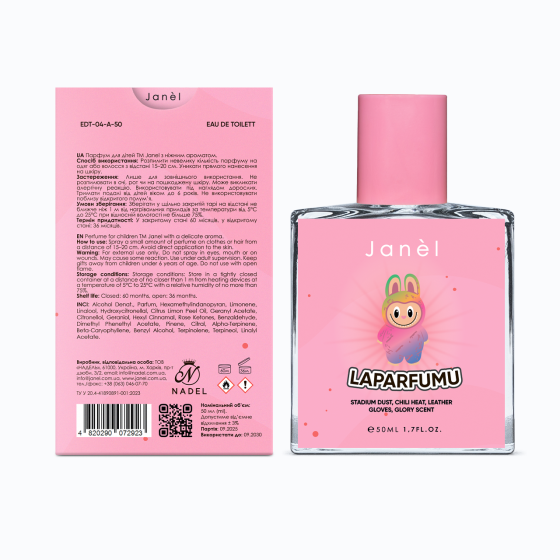 Парфюм для детей Laparfumu Pink Janel 50 мл Киев