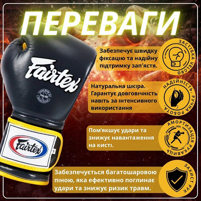 Боксерські рукавиці Fairtex BGV9 Mexican Blue/Yellow 14 унцій (бинти в комплекті) Каменское - изображение 7