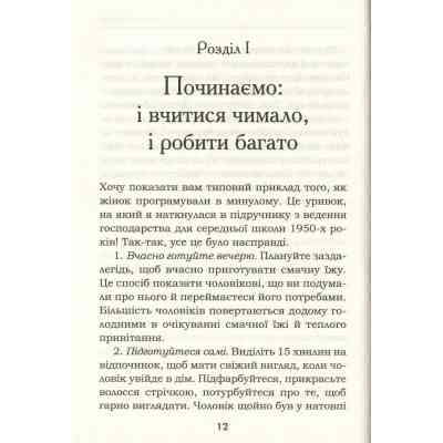 Книга Мудрість жінки - Луїза Хей КСД (9786171274532) Винница