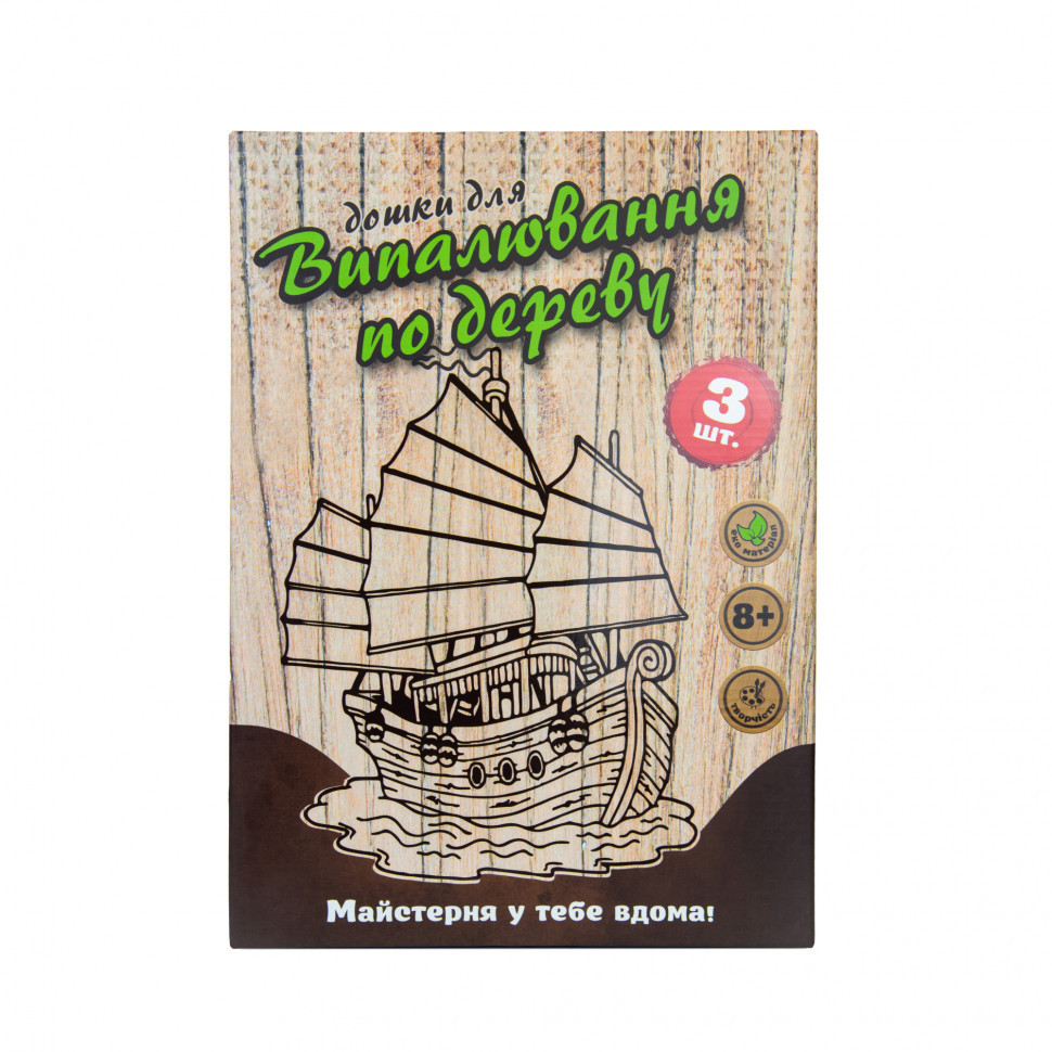 Набір для творчості "Дошки для випалювання" 30903 укр Вінниця - фото 1
