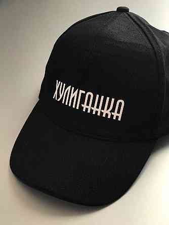 Чорна Кепка/Бейсболка з написом — Хуліганка Чернівці