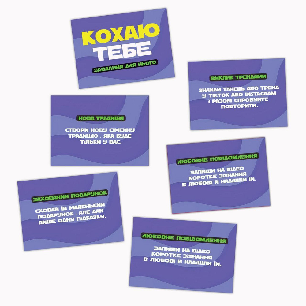 Романтична гра «Кохаю тебе» (UA) Sex Aura Київ - фото 4